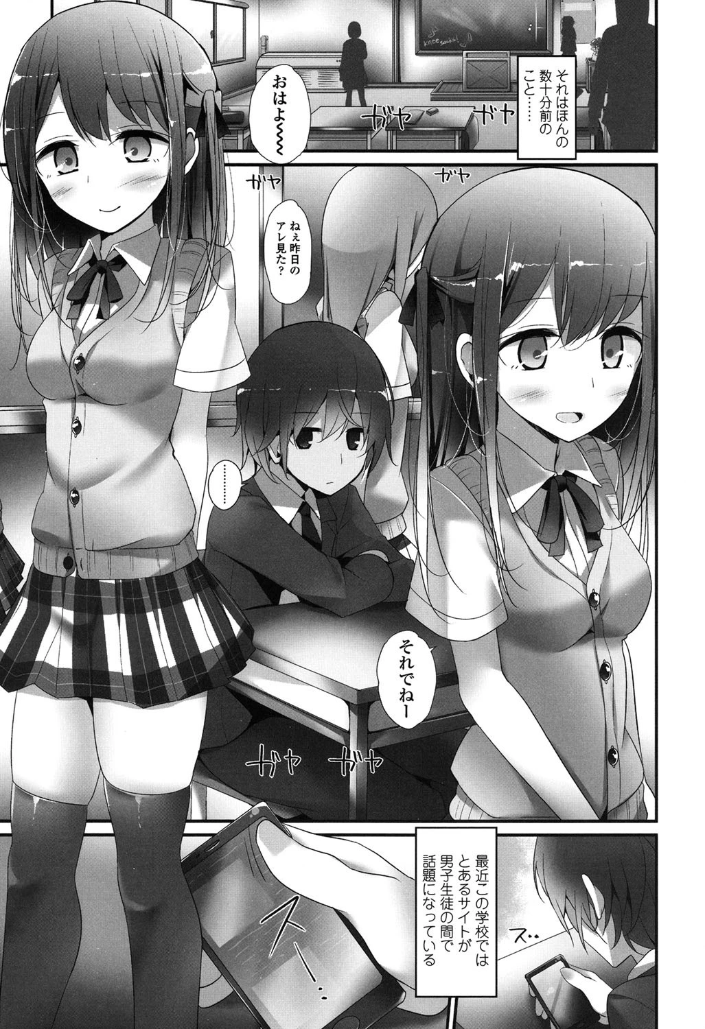 アシコキズム 6ページ