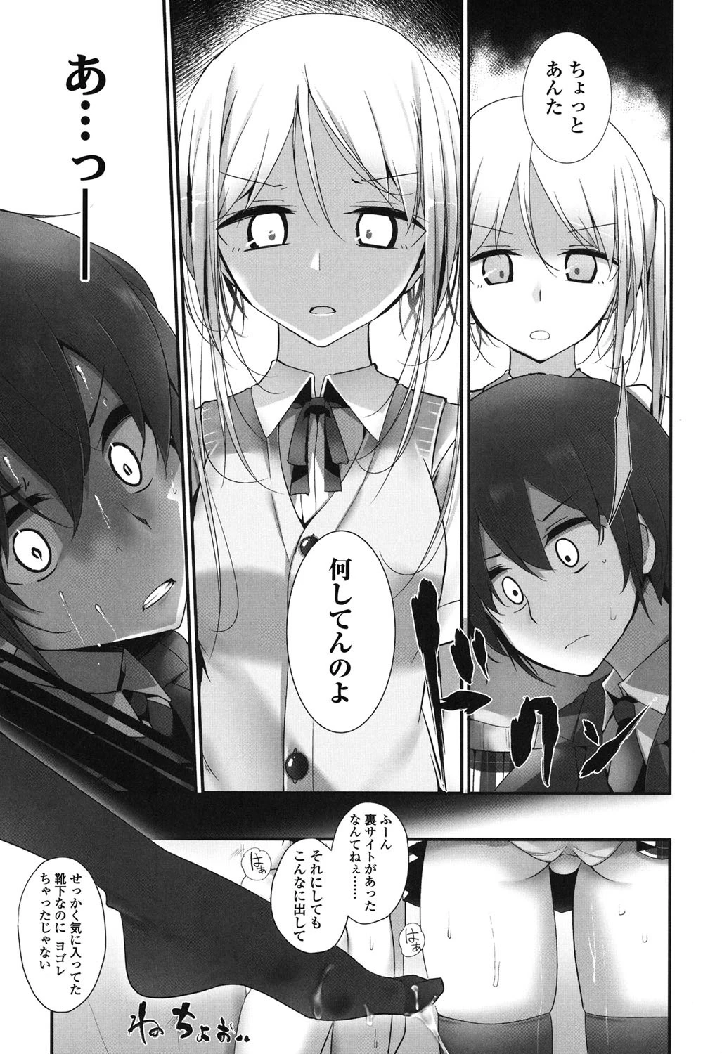 アシコキズム 8ページ