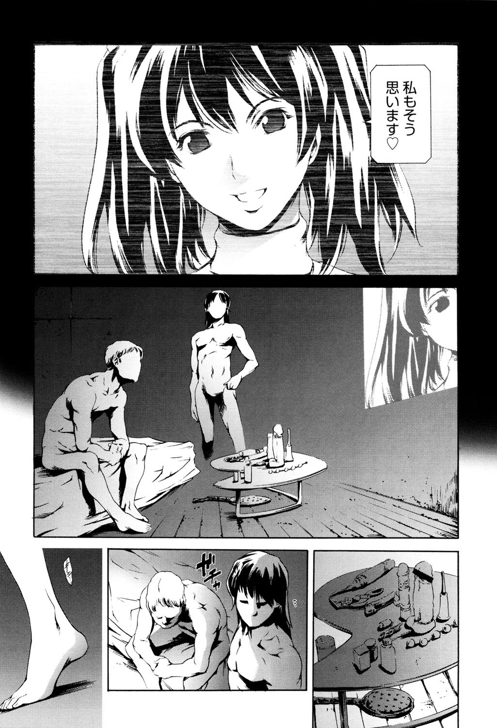 オマ○ジュ 4ページ