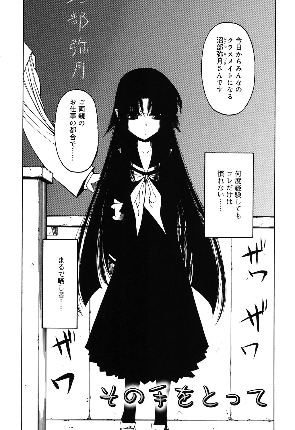 その手をとって 2ページ