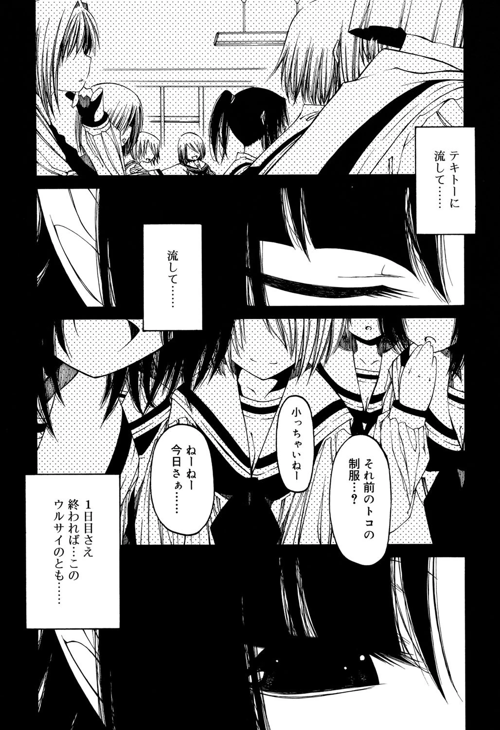 その手をとって 3ページ