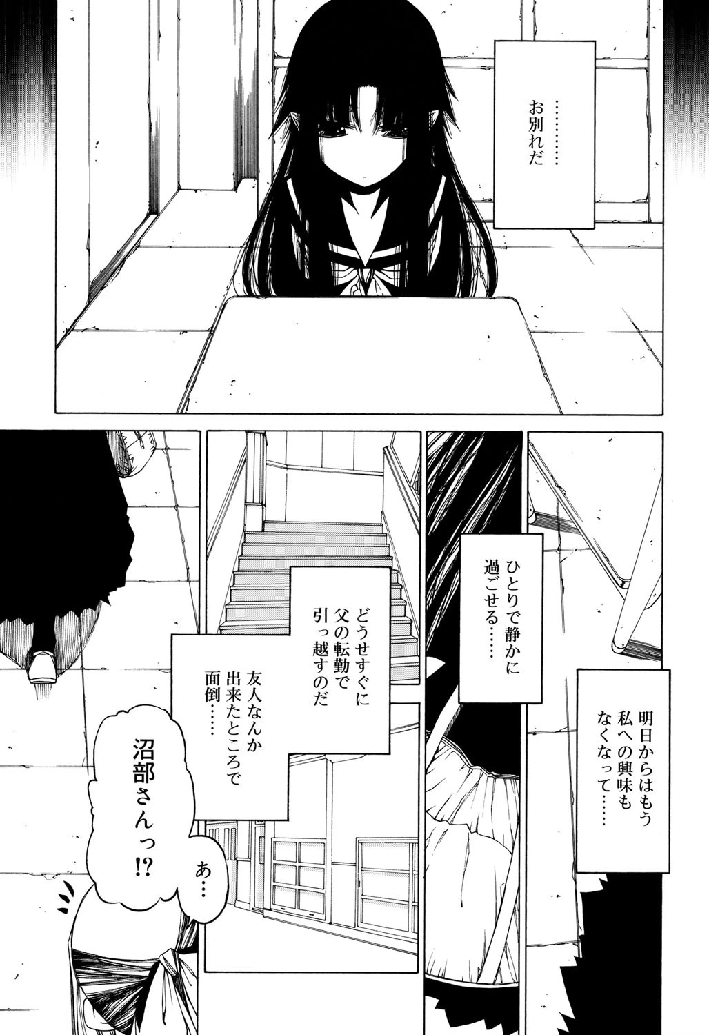 その手をとって 4ページ