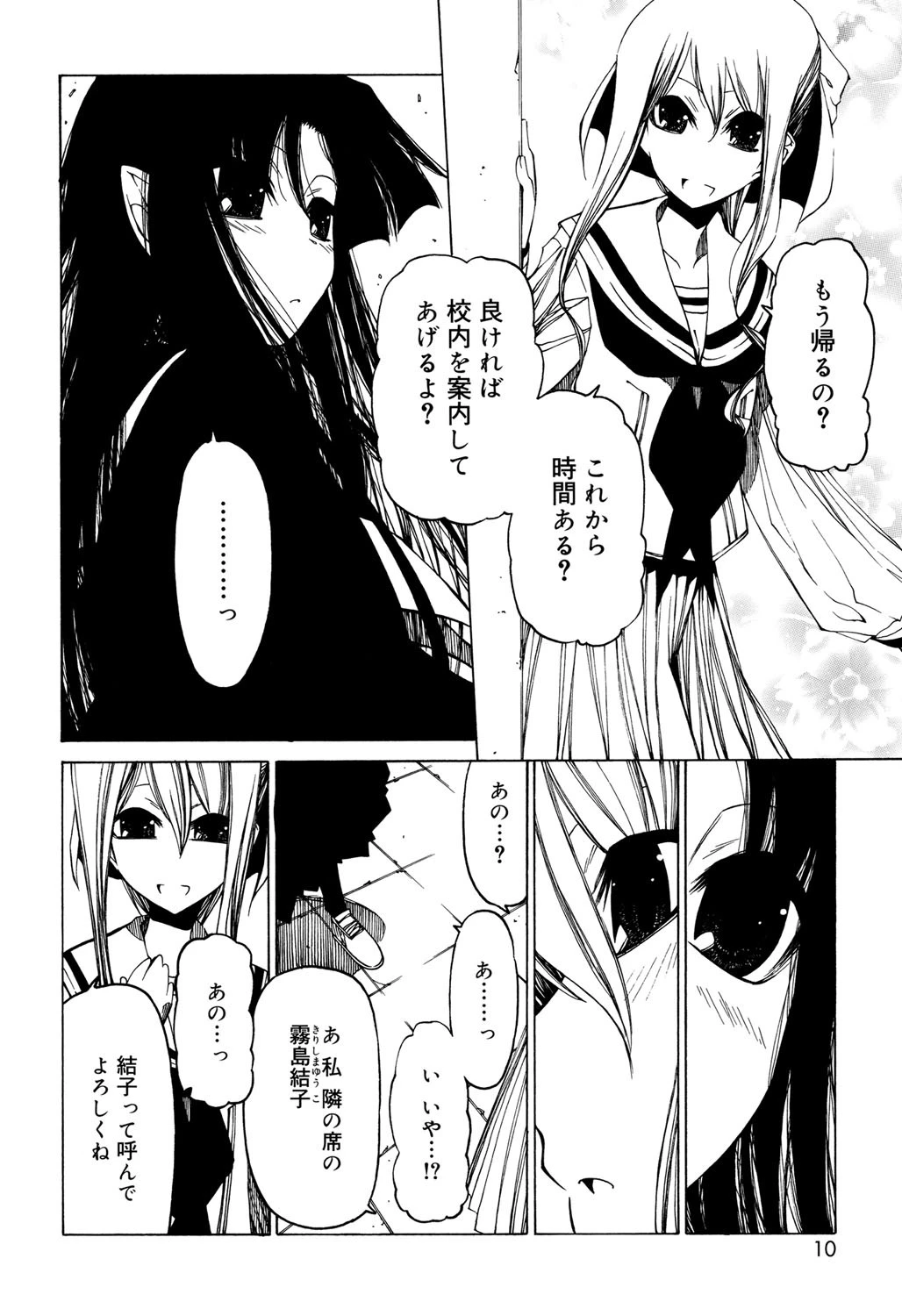 その手をとって 5ページ