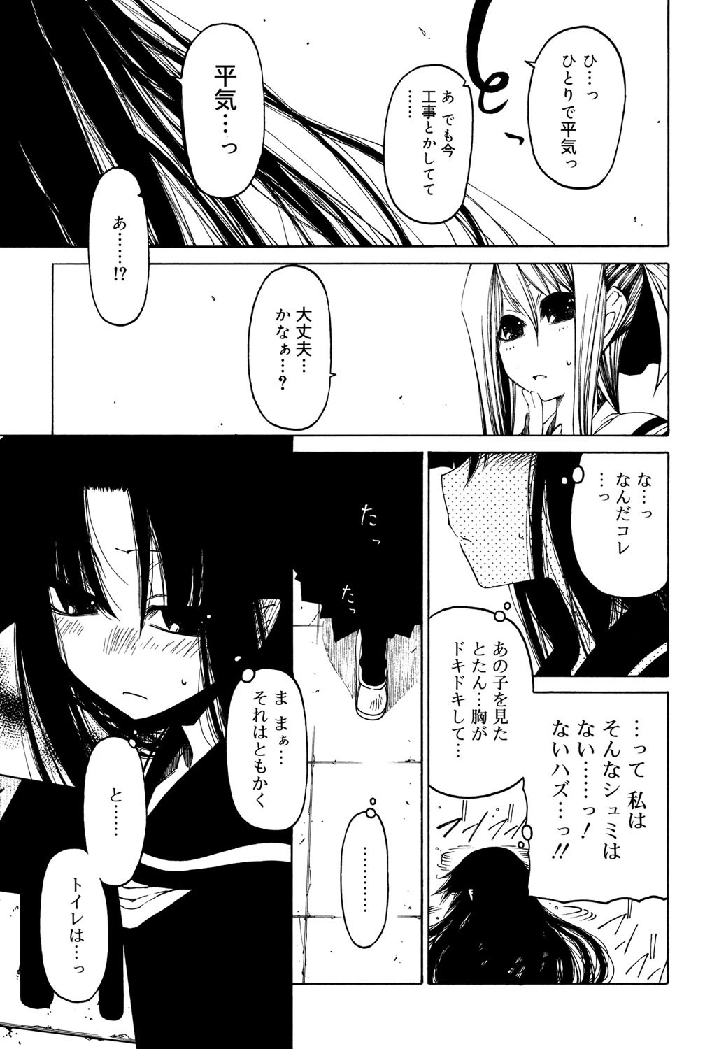 その手をとって 6ページ