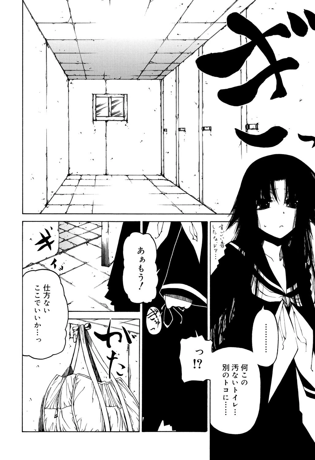 その手をとって 7ページ