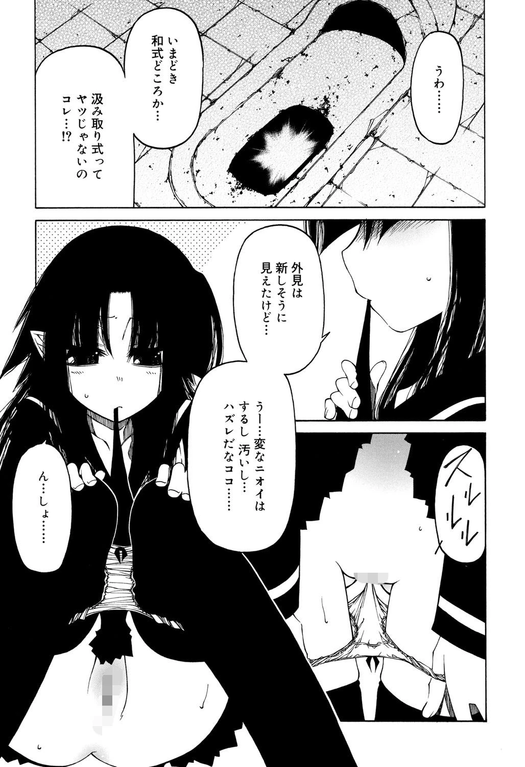 その手をとって 8ページ