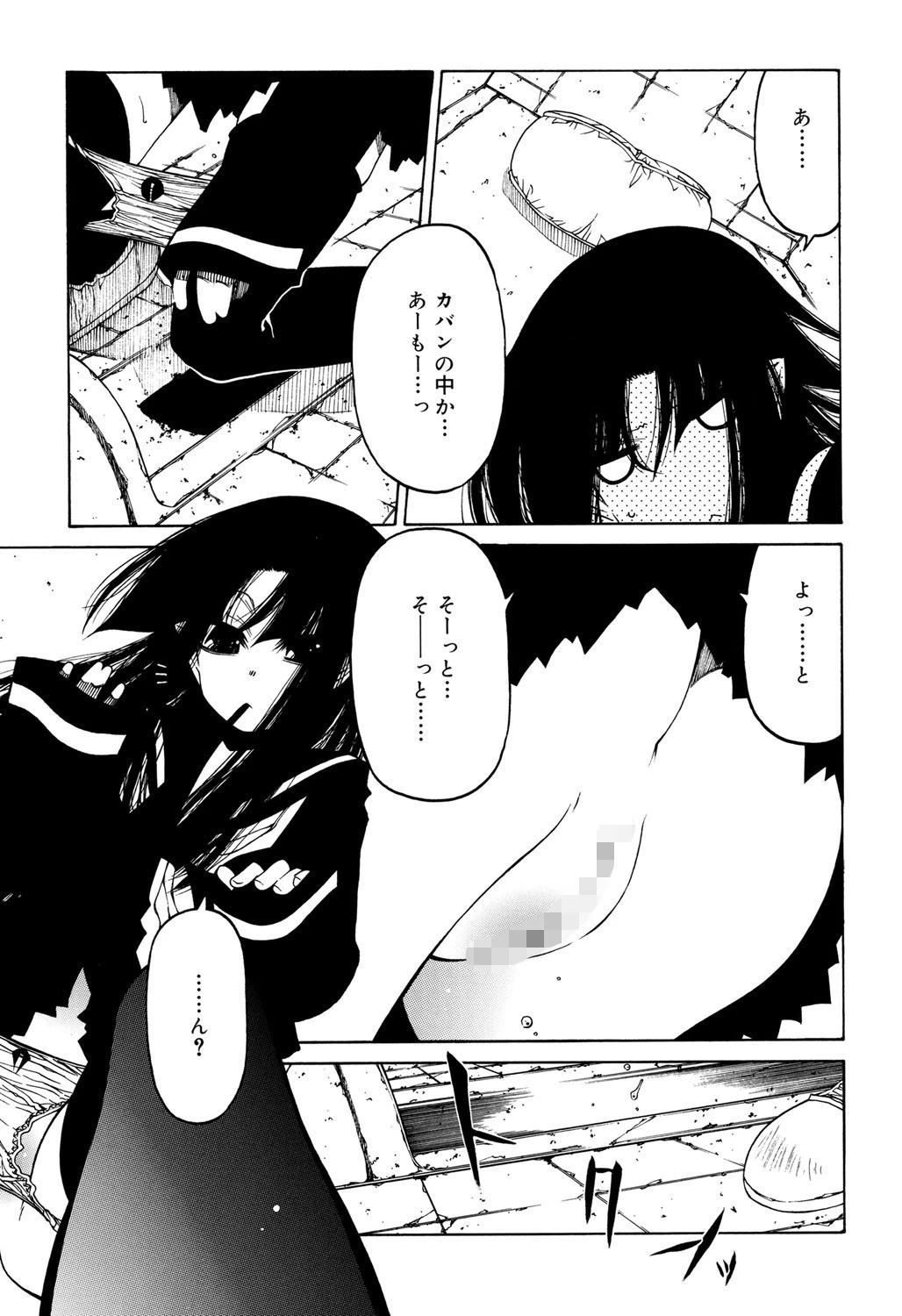 その手をとって 10ページ