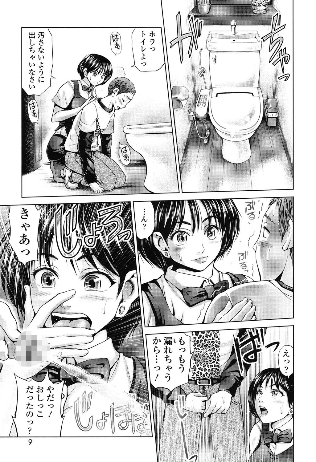 じゃじゃウマ おっぱい 6ページ