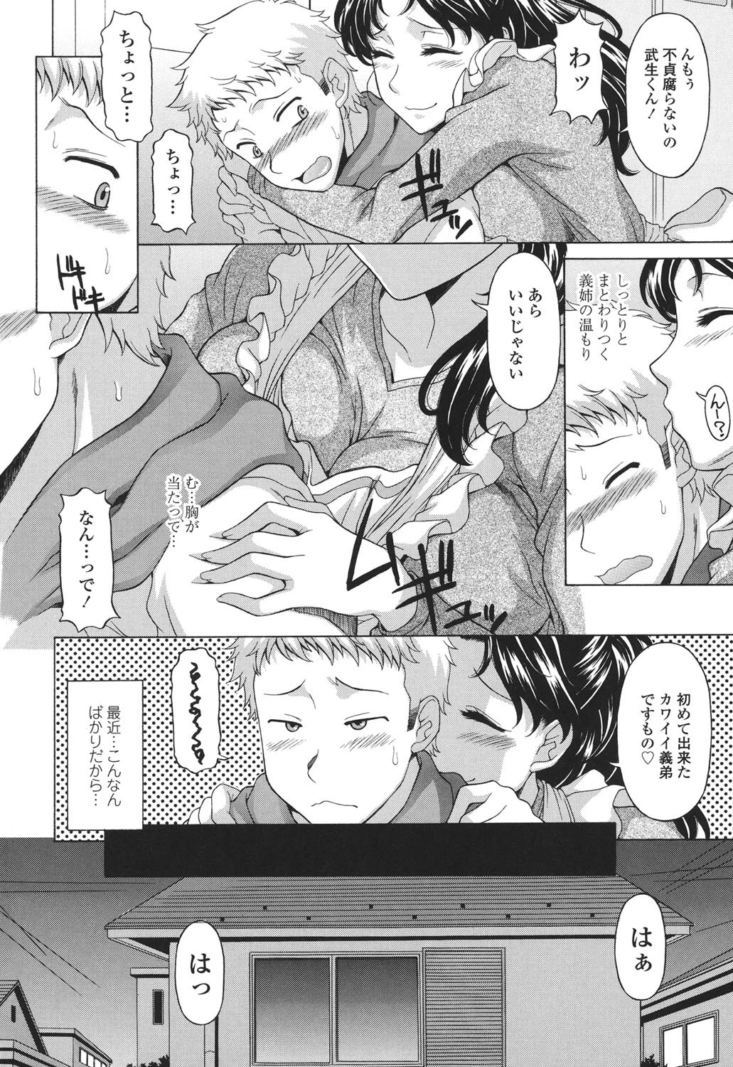 果てるまで膣で搾られたい 5ページ