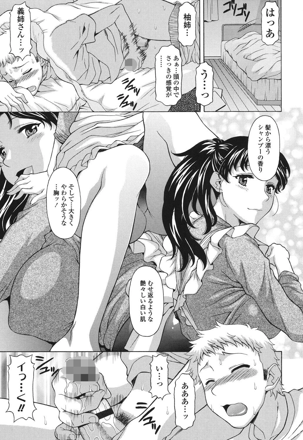 果てるまで膣で搾られたい 6ページ