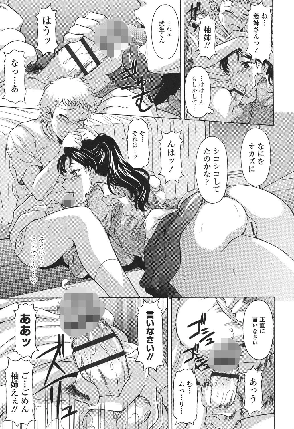 果てるまで膣で搾られたい 10ページ