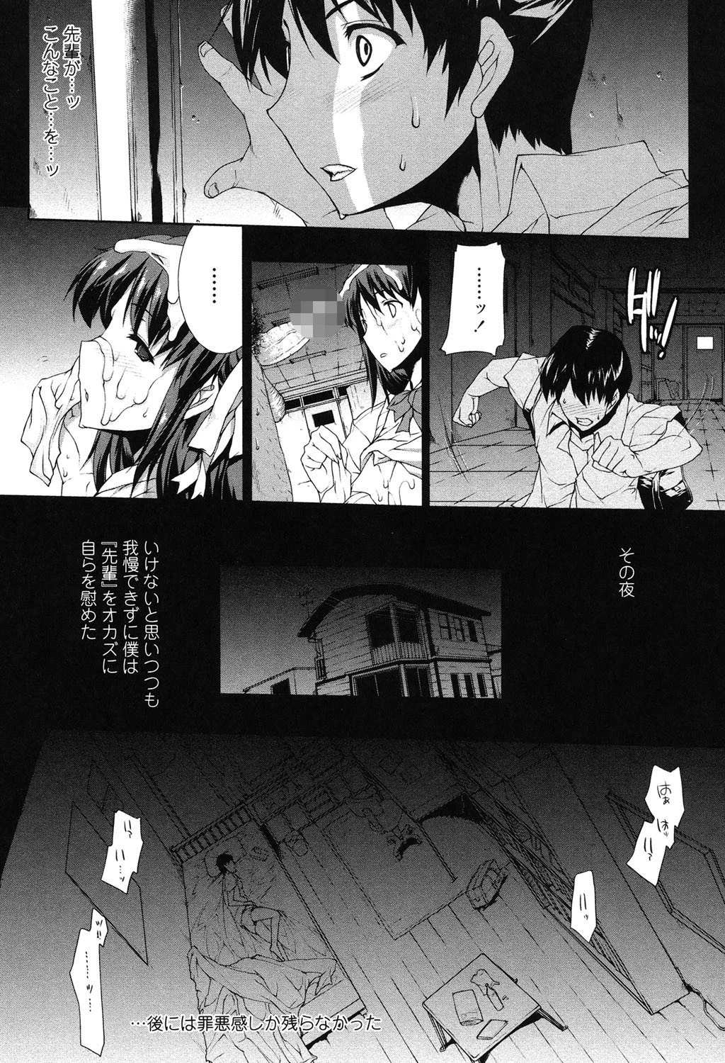 せめ ちち 6ページ