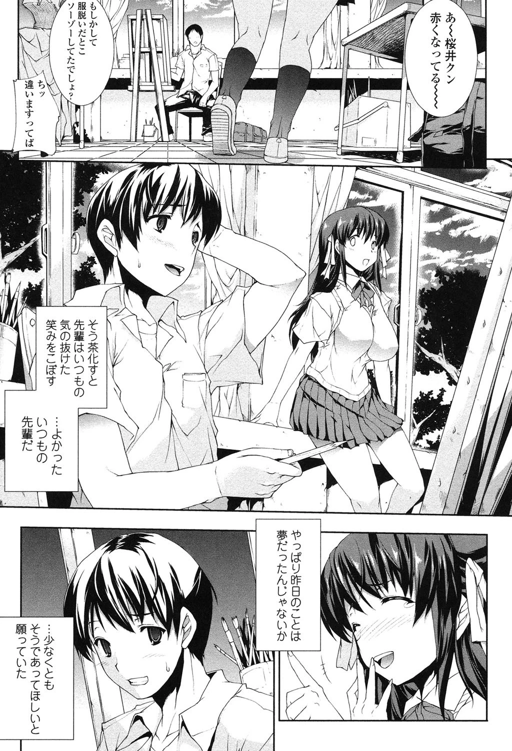 せめ ちち 8ページ