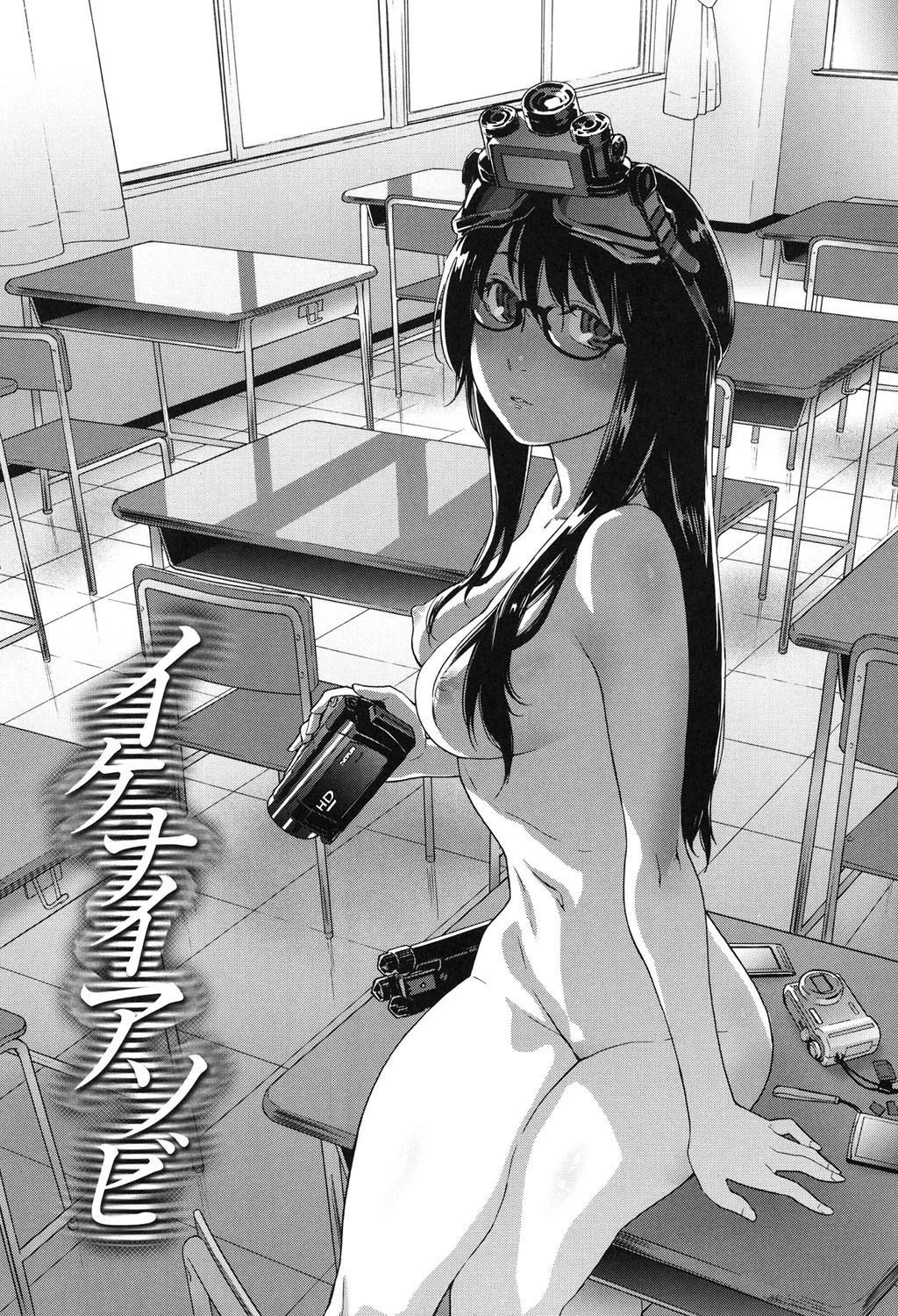 ヴァニラエッセンス【特典付き】 3ページ