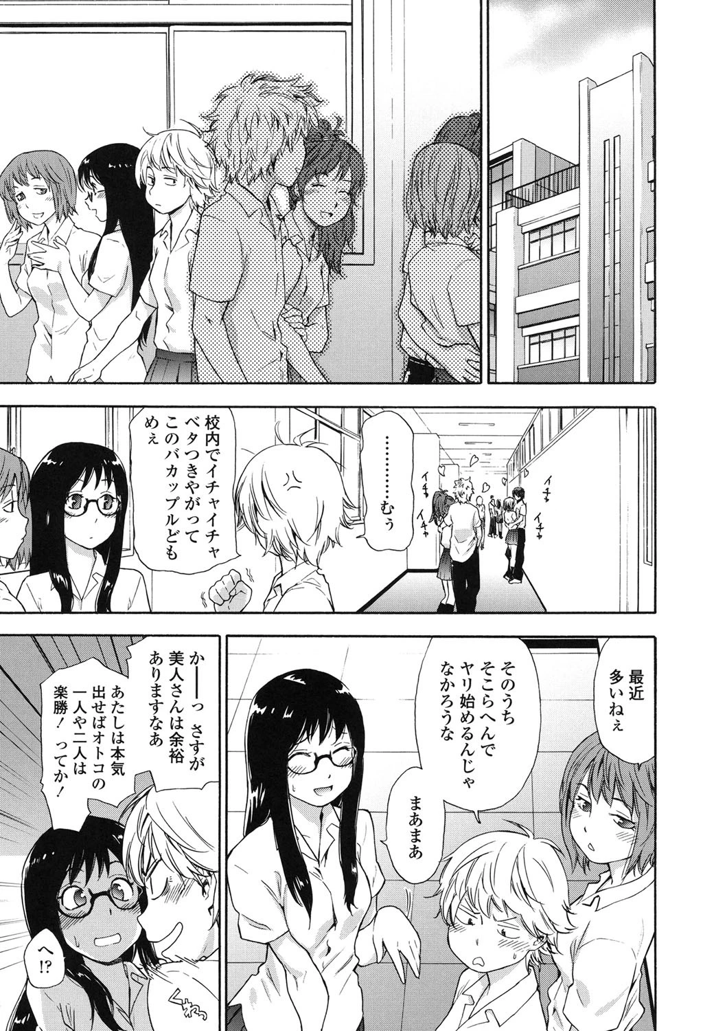 ヴァニラエッセンス【特典付き】 4ページ