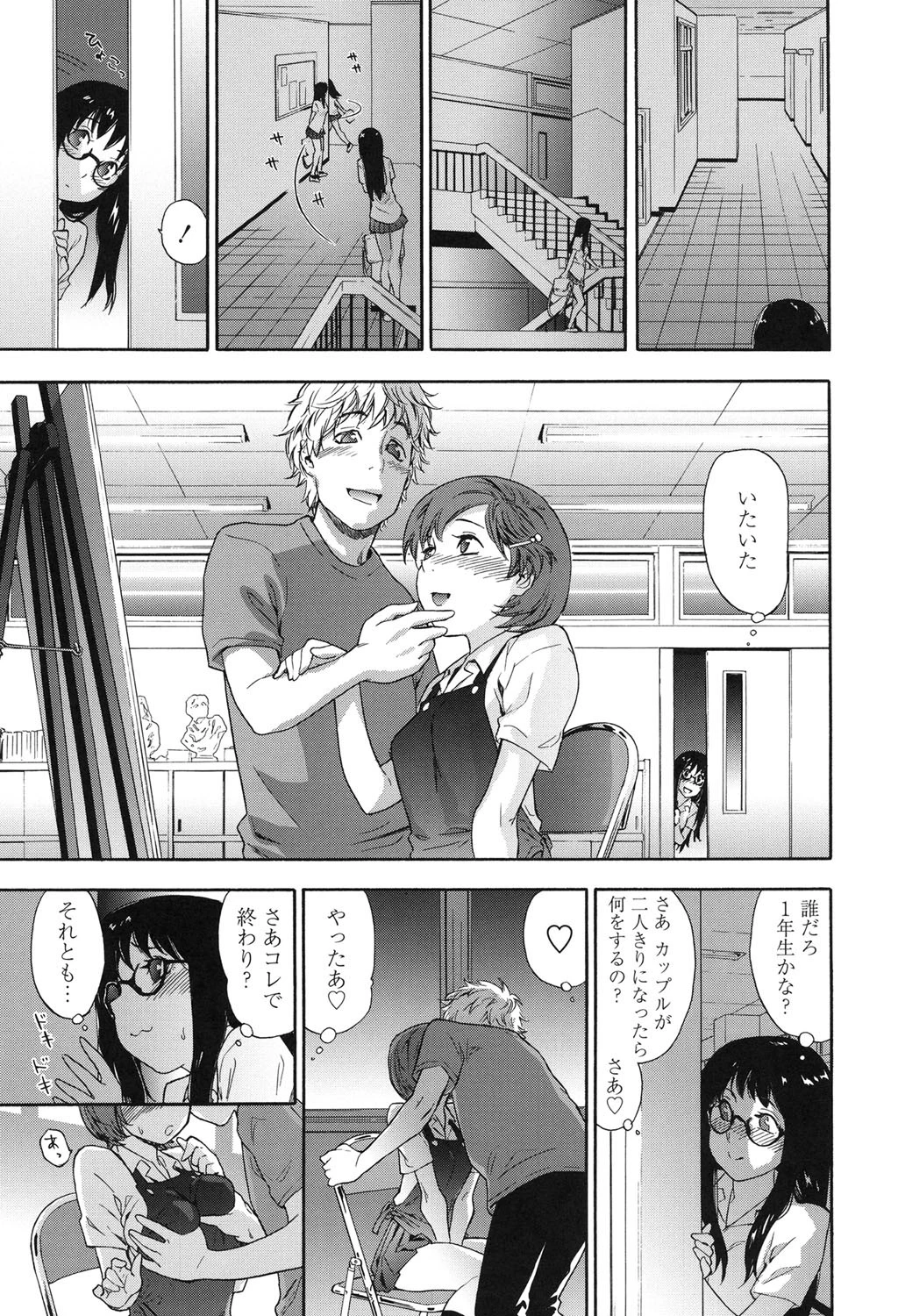 ヴァニラエッセンス【特典付き】 6ページ