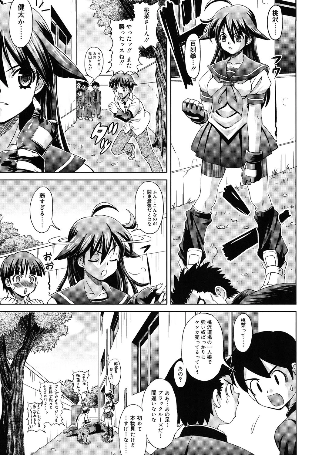 絶頂フルスロットル！ 4ページ