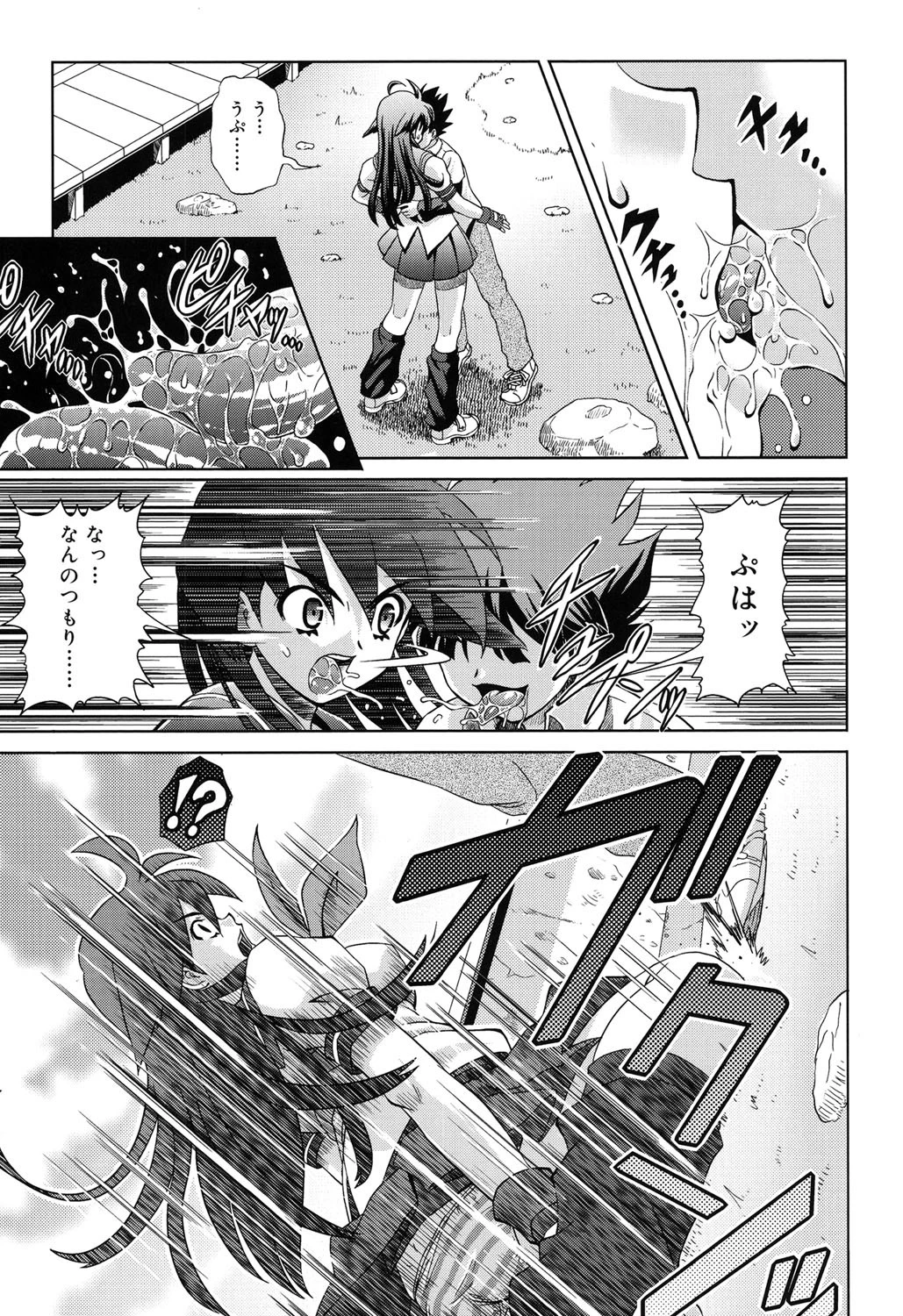 絶頂フルスロットル！ 8ページ