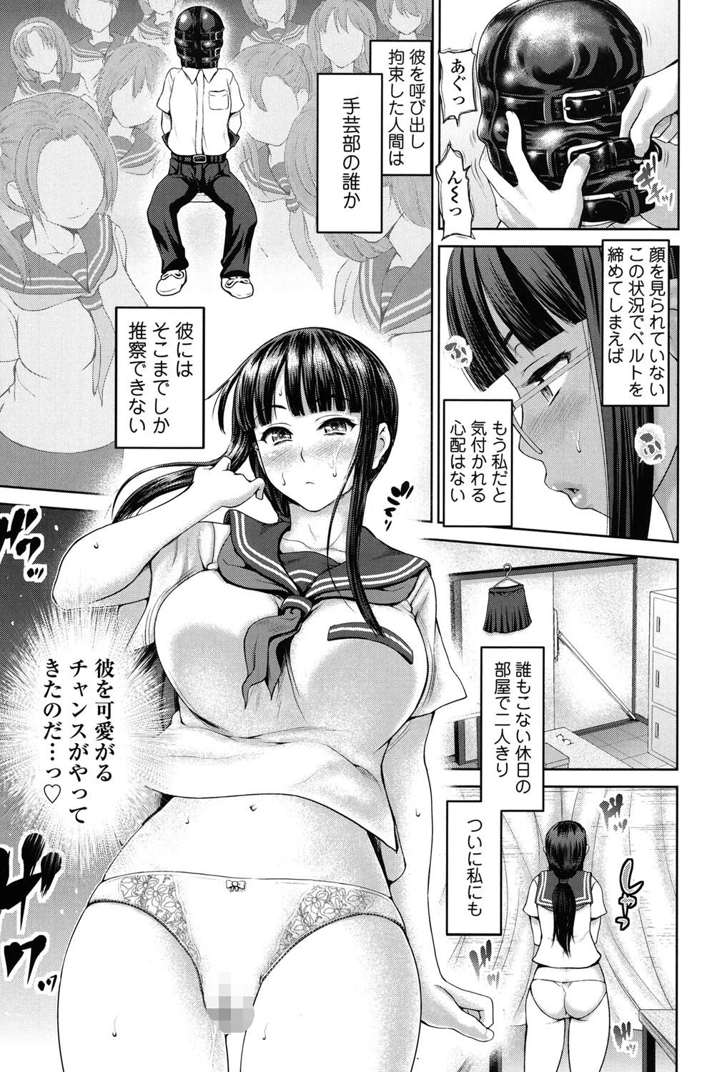 でぃす こみゅにけーしょん【特典付き】 8ページ