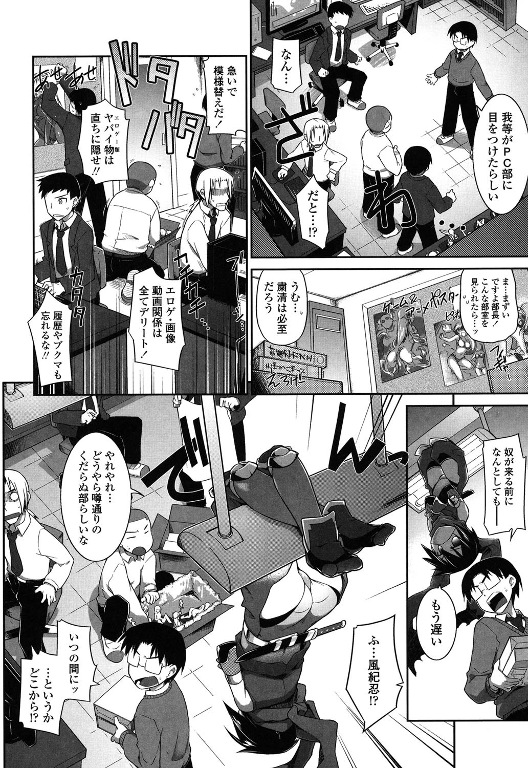 もう絶頂ってるからっ! 3ページ