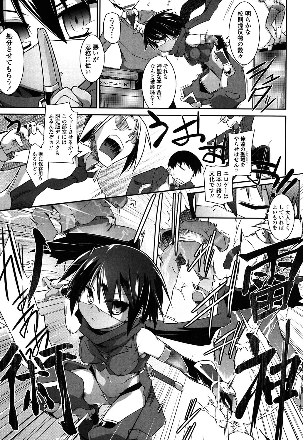 もう絶頂ってるからっ! 4ページ