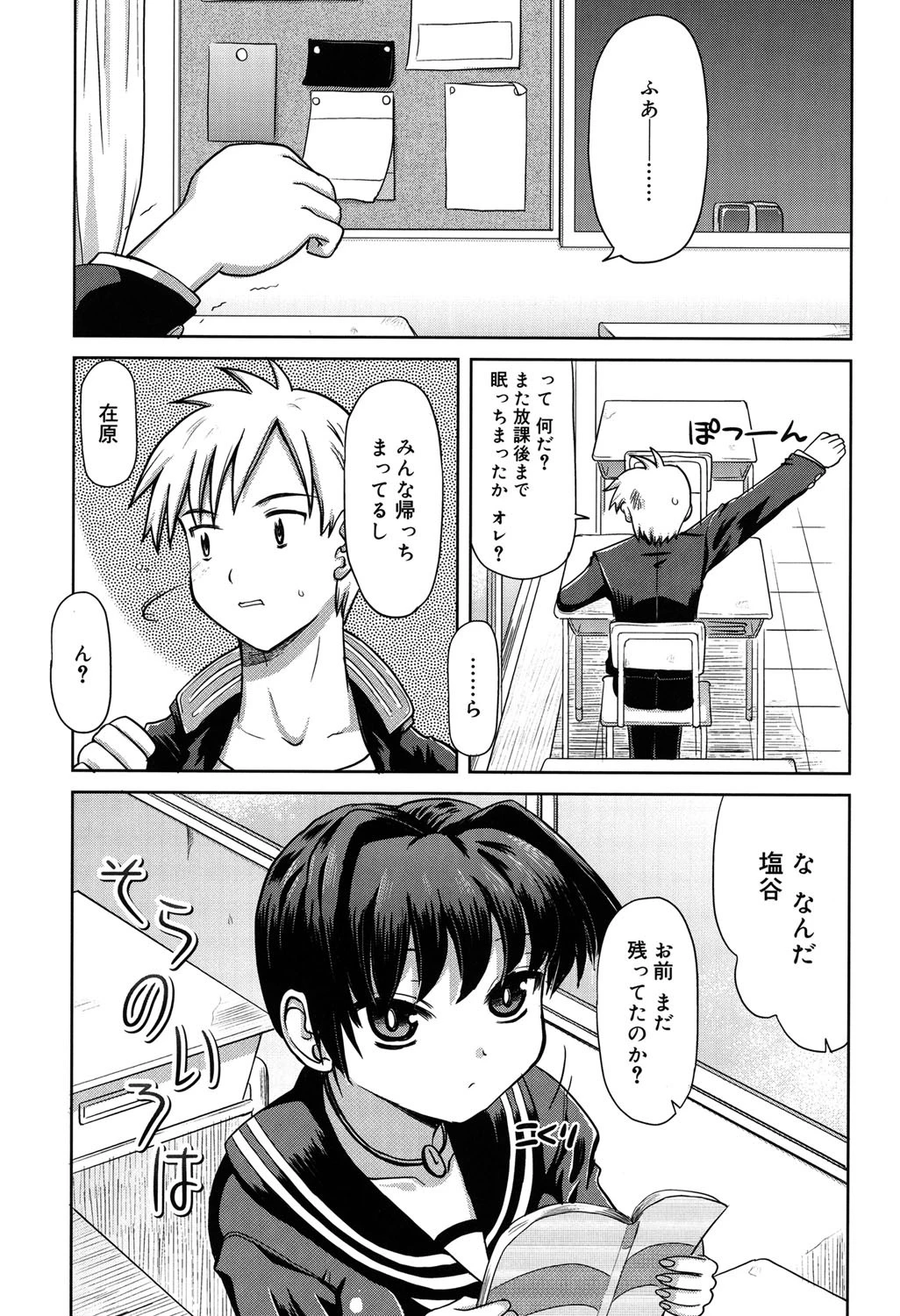 甘いトコ。 2ページ