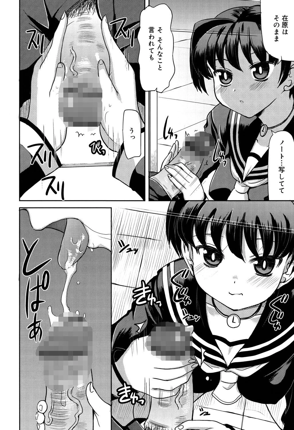 甘いトコ。 7ページ