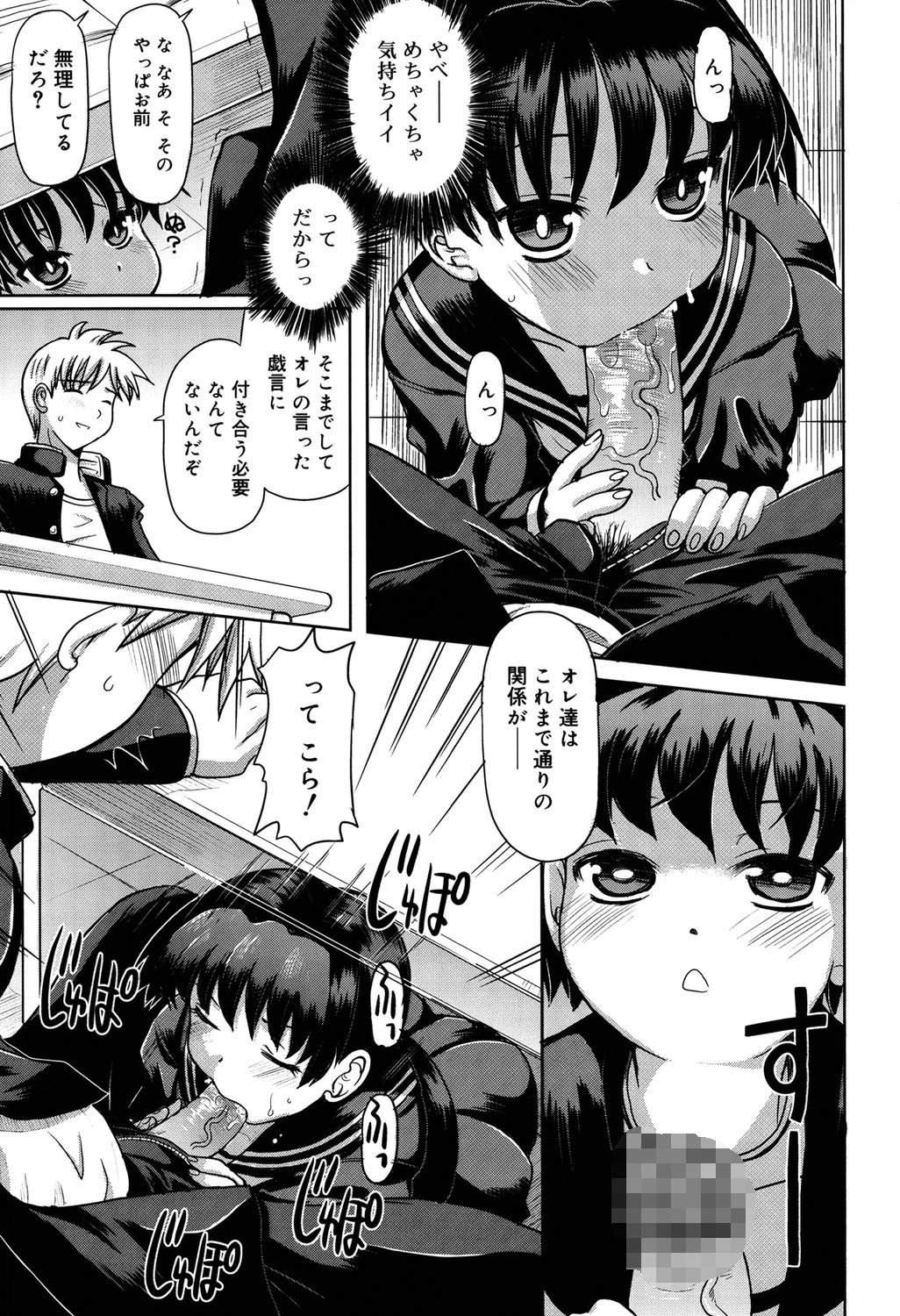 甘いトコ。 8ページ