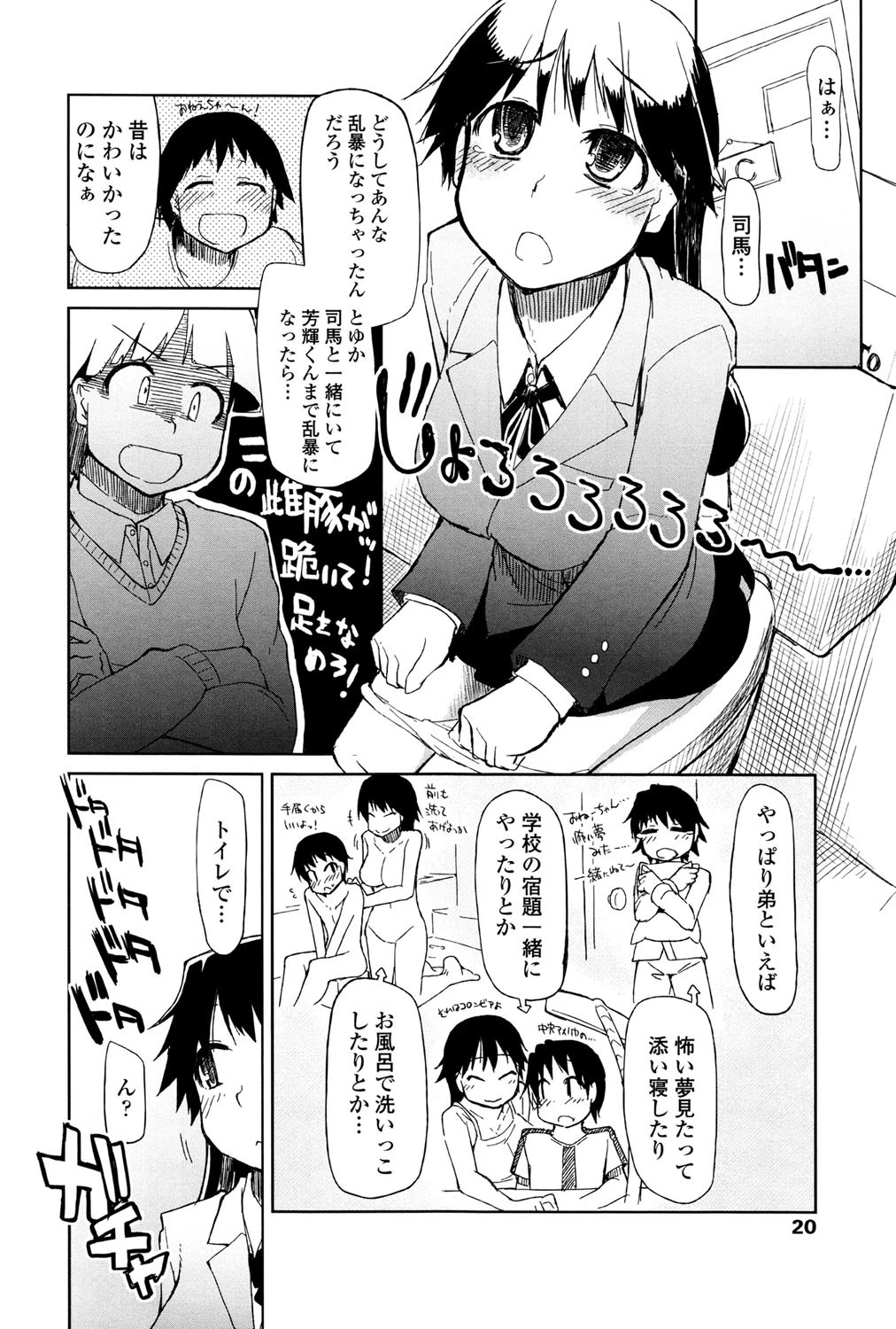 おいしいお肉の召し上がり方 5ページ