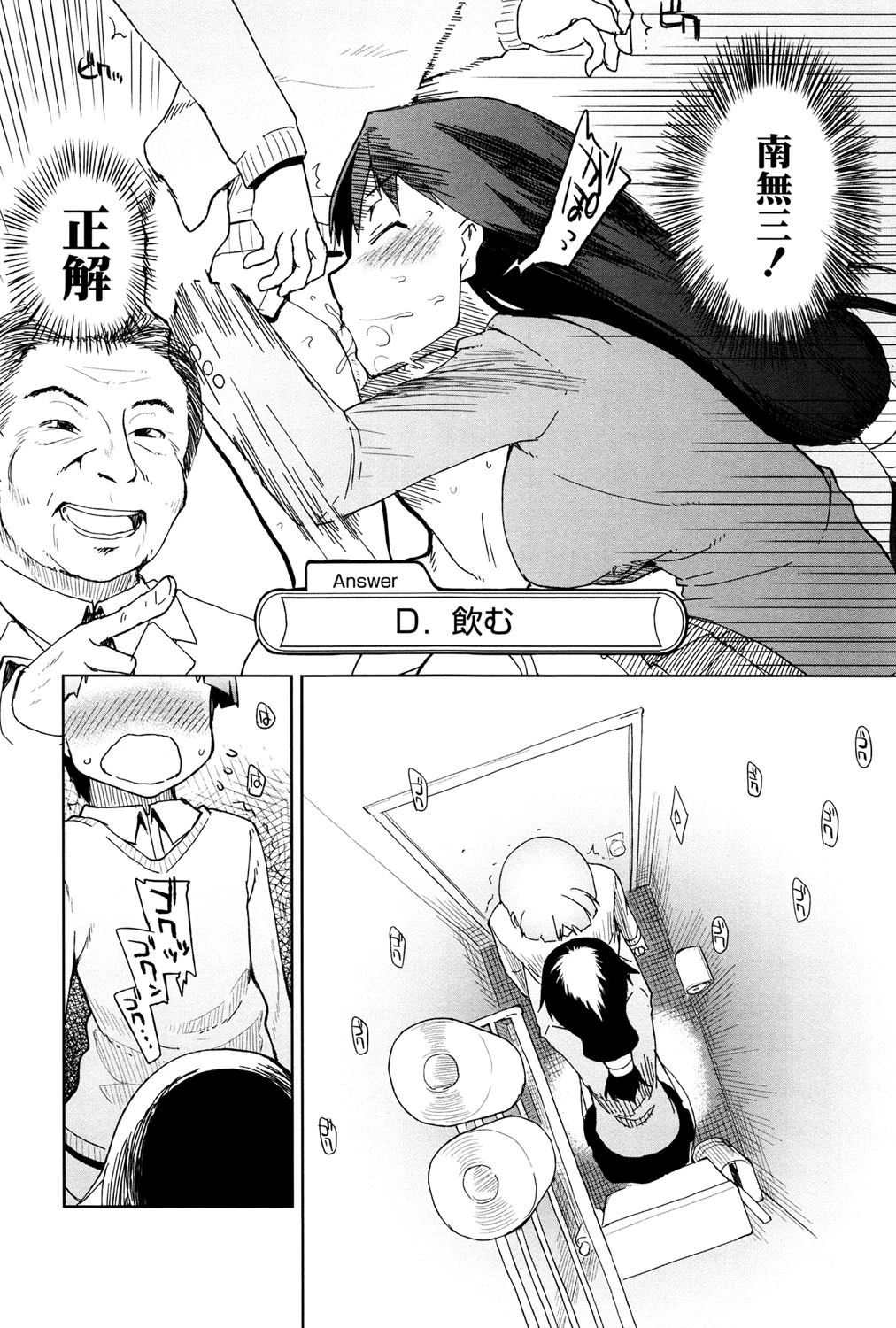 おいしいお肉の召し上がり方 7ページ