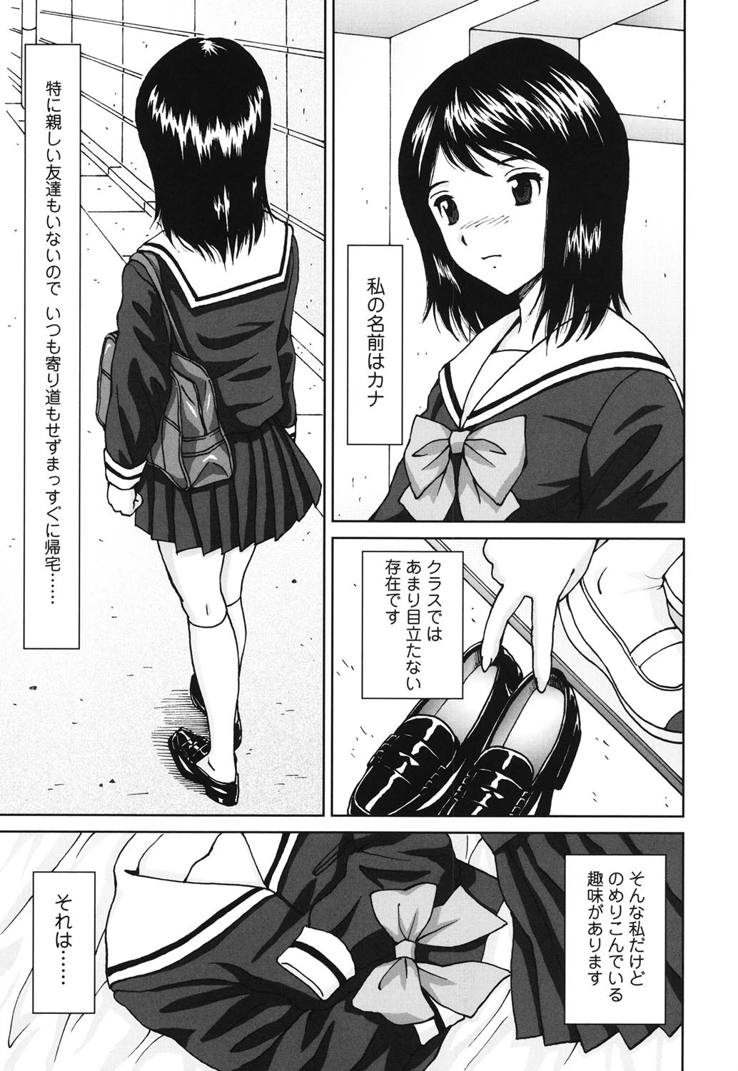 ふたスキ! 6ページ