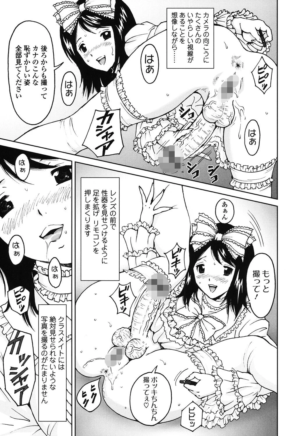 ふたスキ! 8ページ