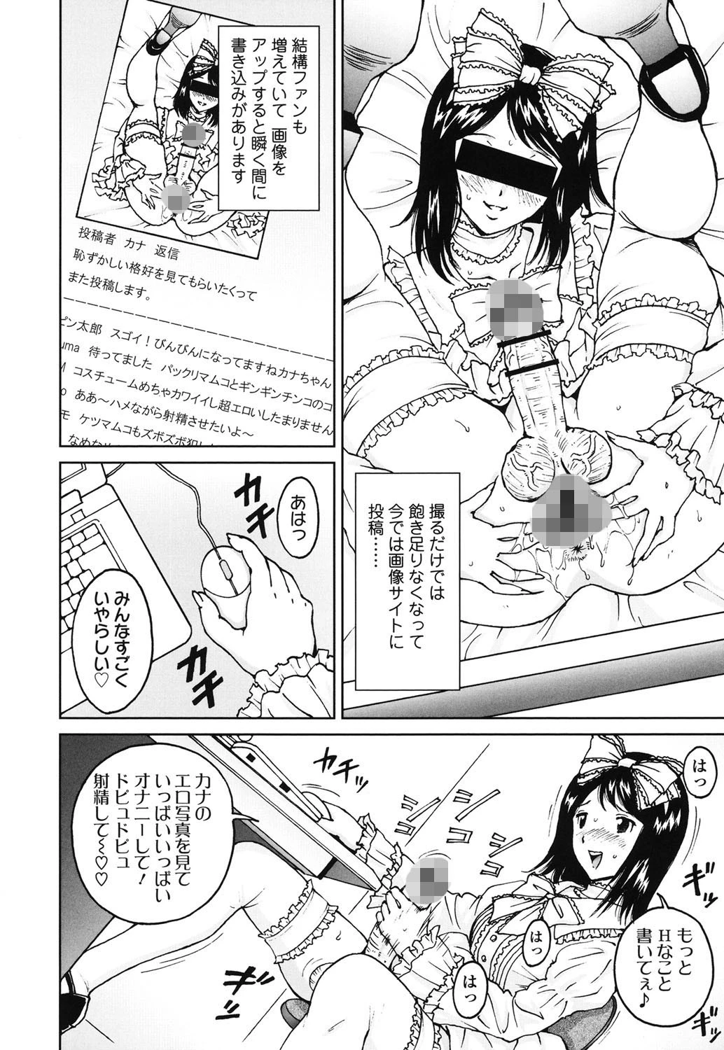 ふたスキ! 9ページ