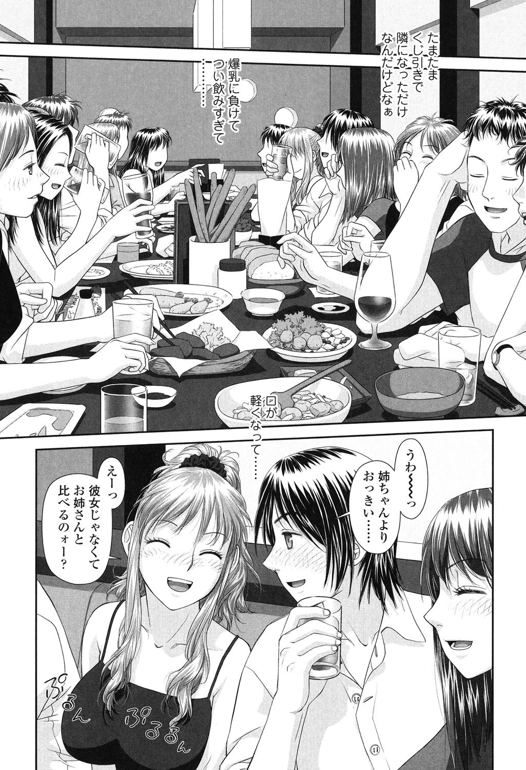 あね my sister＋ 4ページ