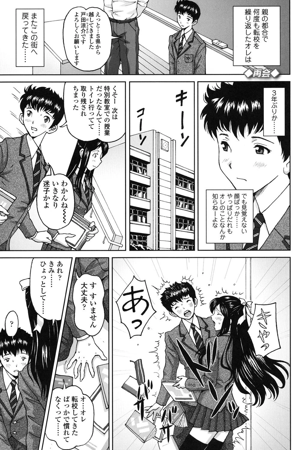 ぬきドキ 2ページ