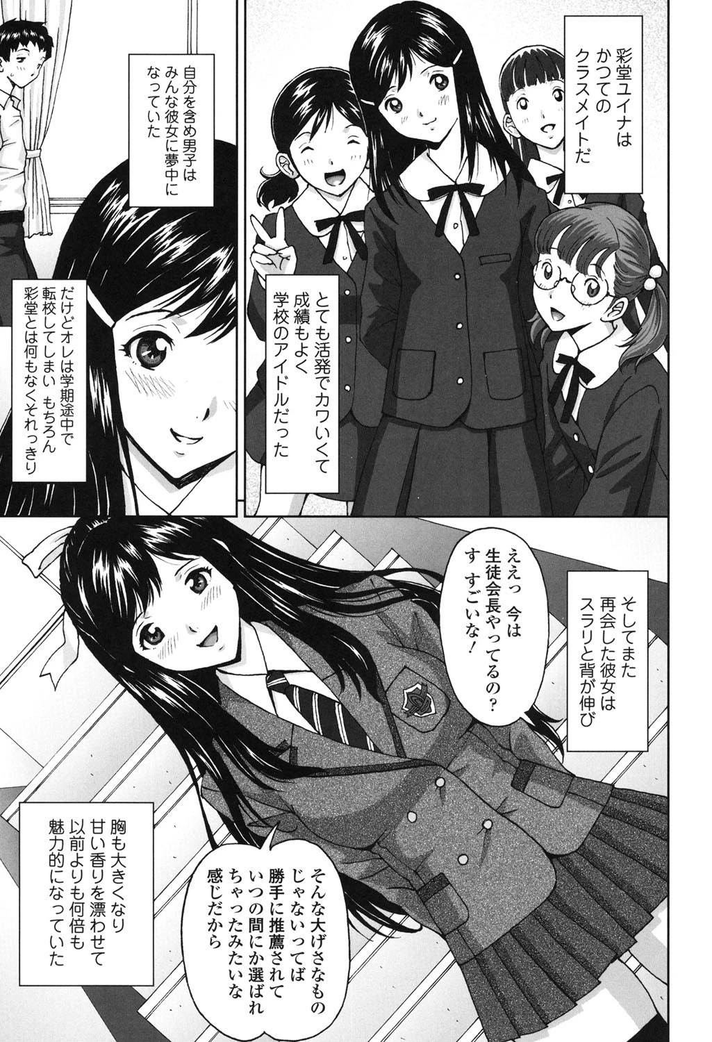 ぬきドキ 4ページ