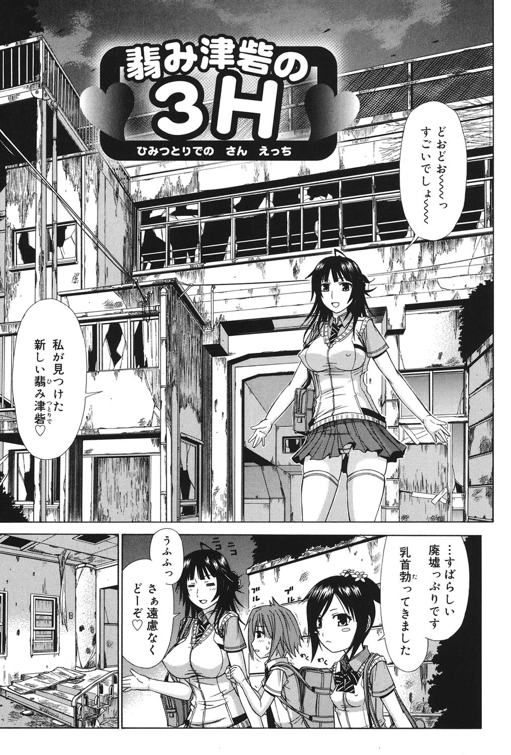 乳首勃ってきました 4ページ