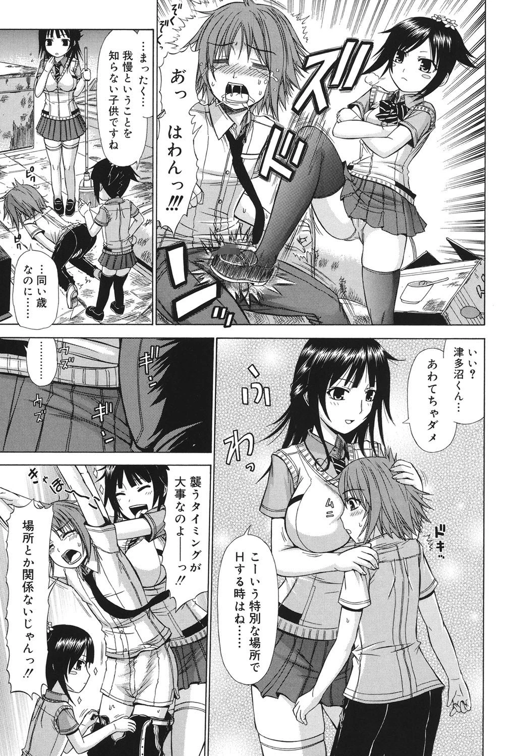 乳首勃ってきました 6ページ