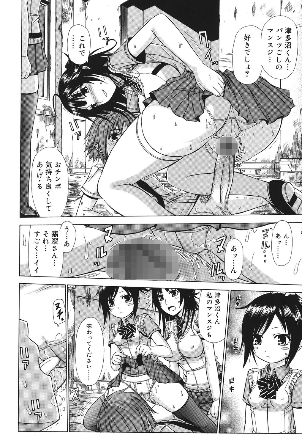 乳首勃ってきました 9ページ