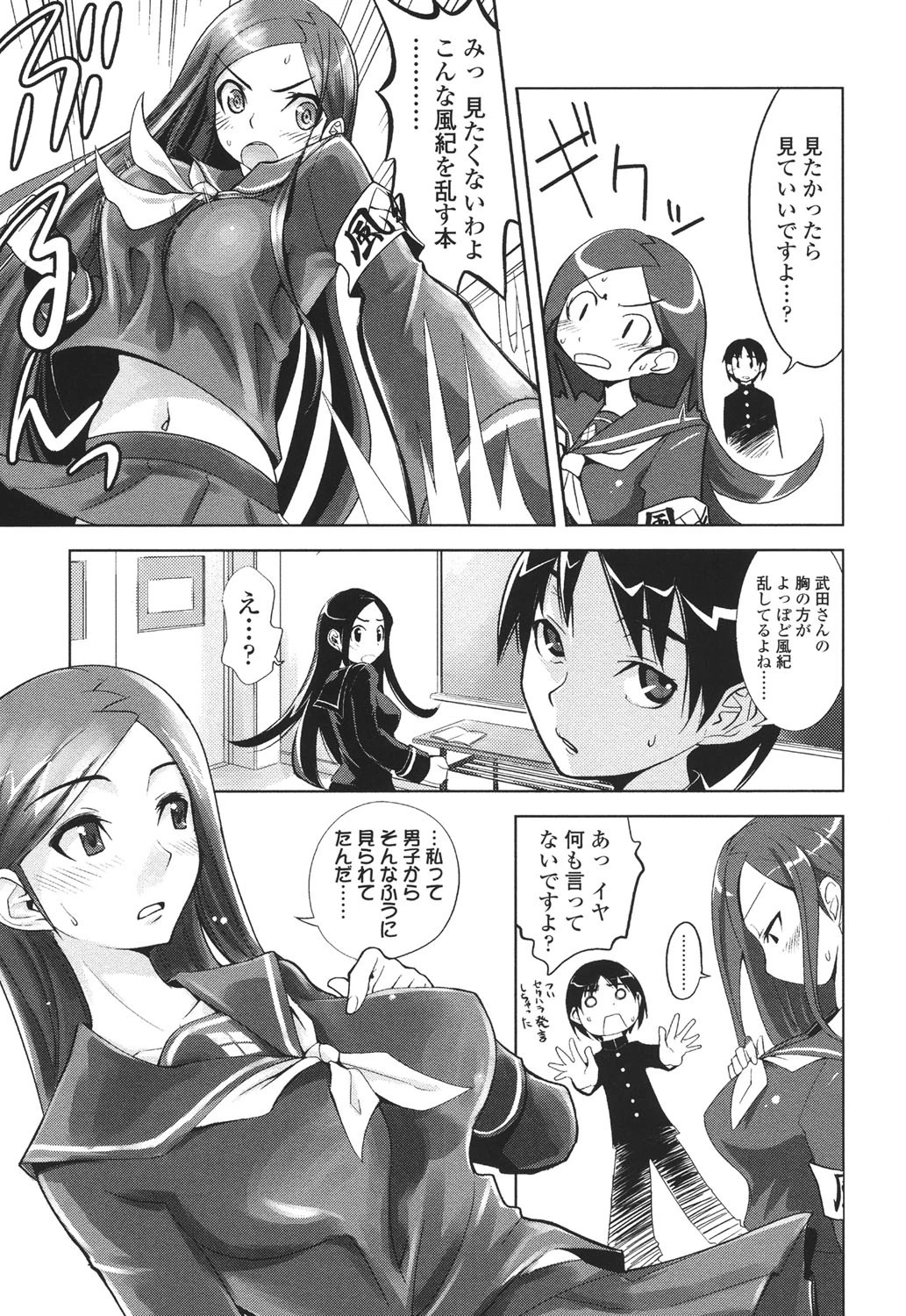 なかだしされたい 4ページ