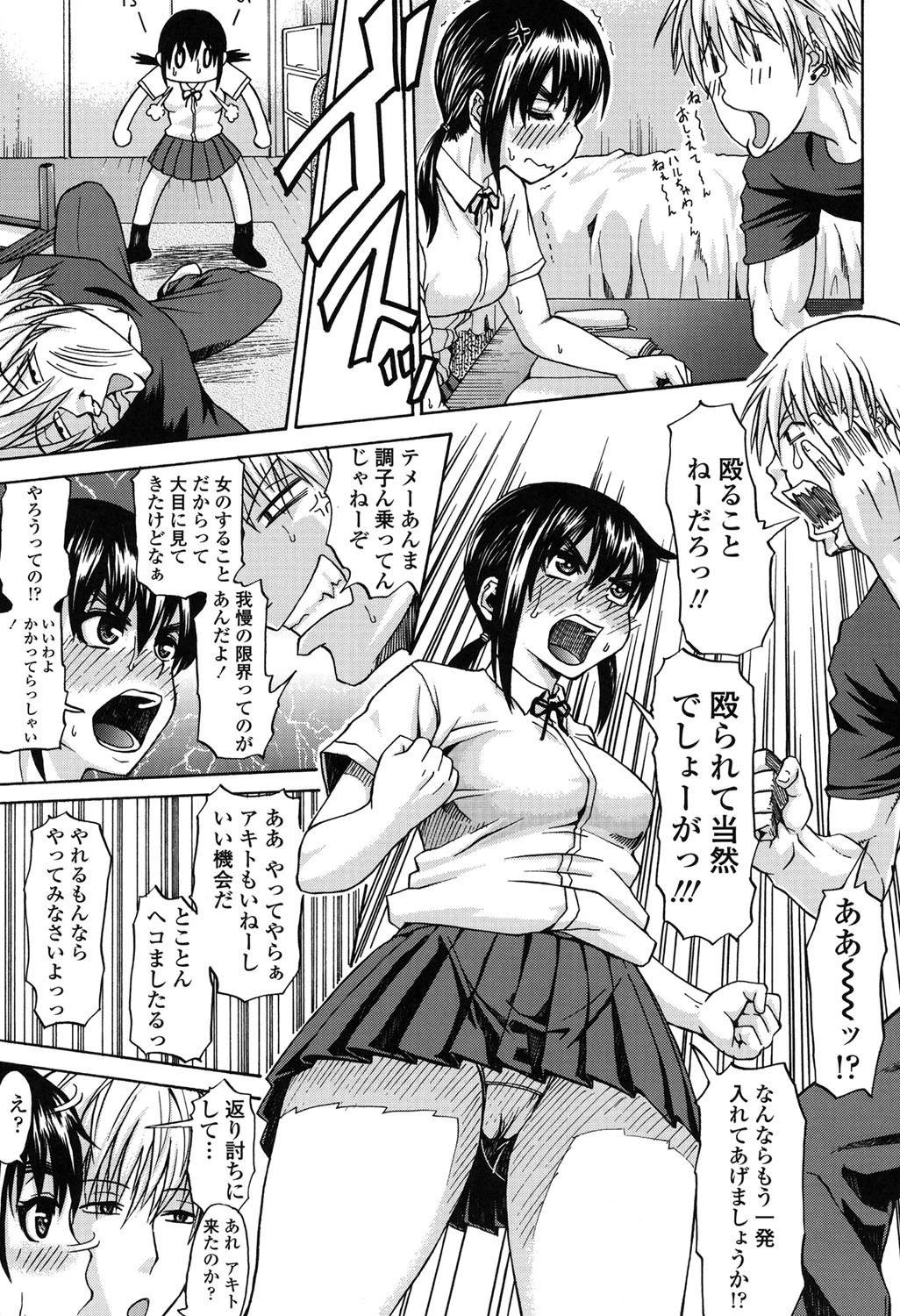 りぴーとりびどー 6ページ