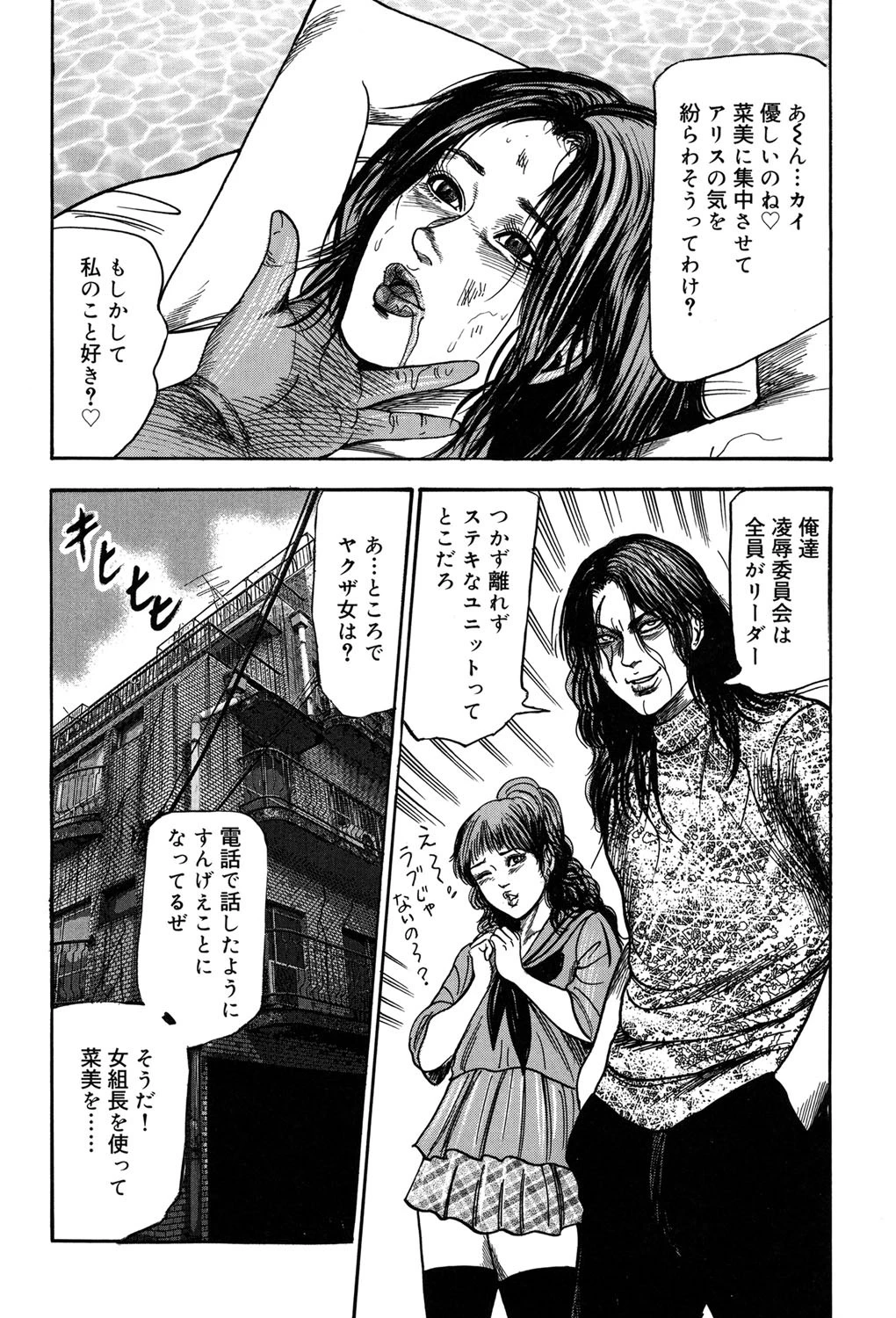 M妻菜美 II 9ページ