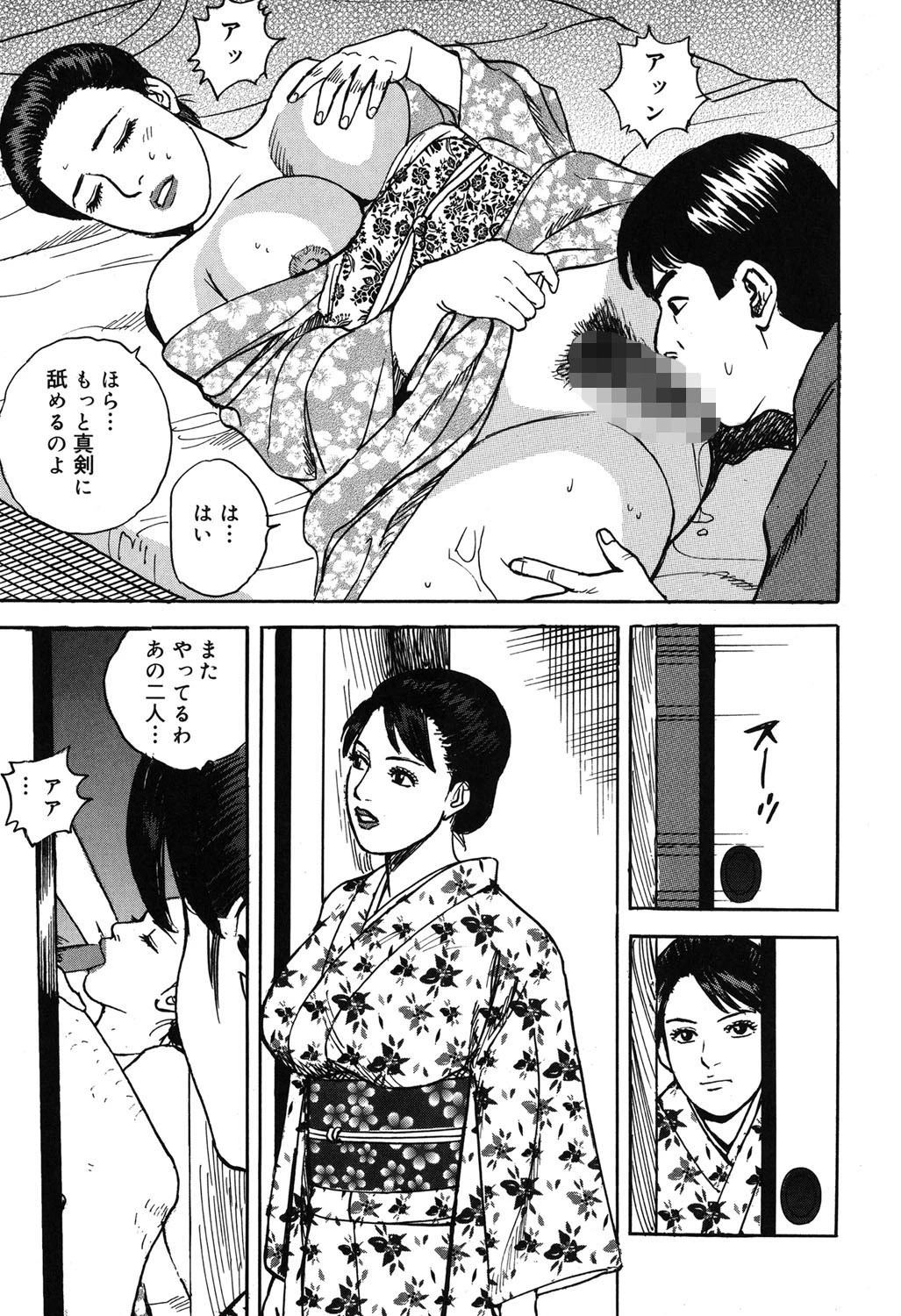 働く人妻の発情美尻 4ページ