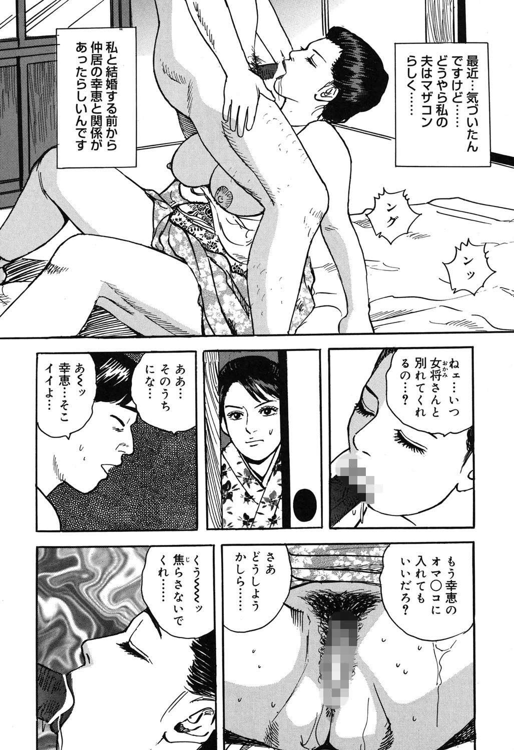 働く人妻の発情美尻 5ページ