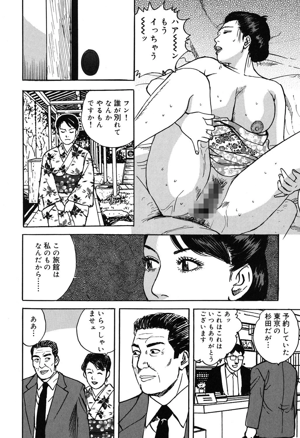 働く人妻の発情美尻 7ページ
