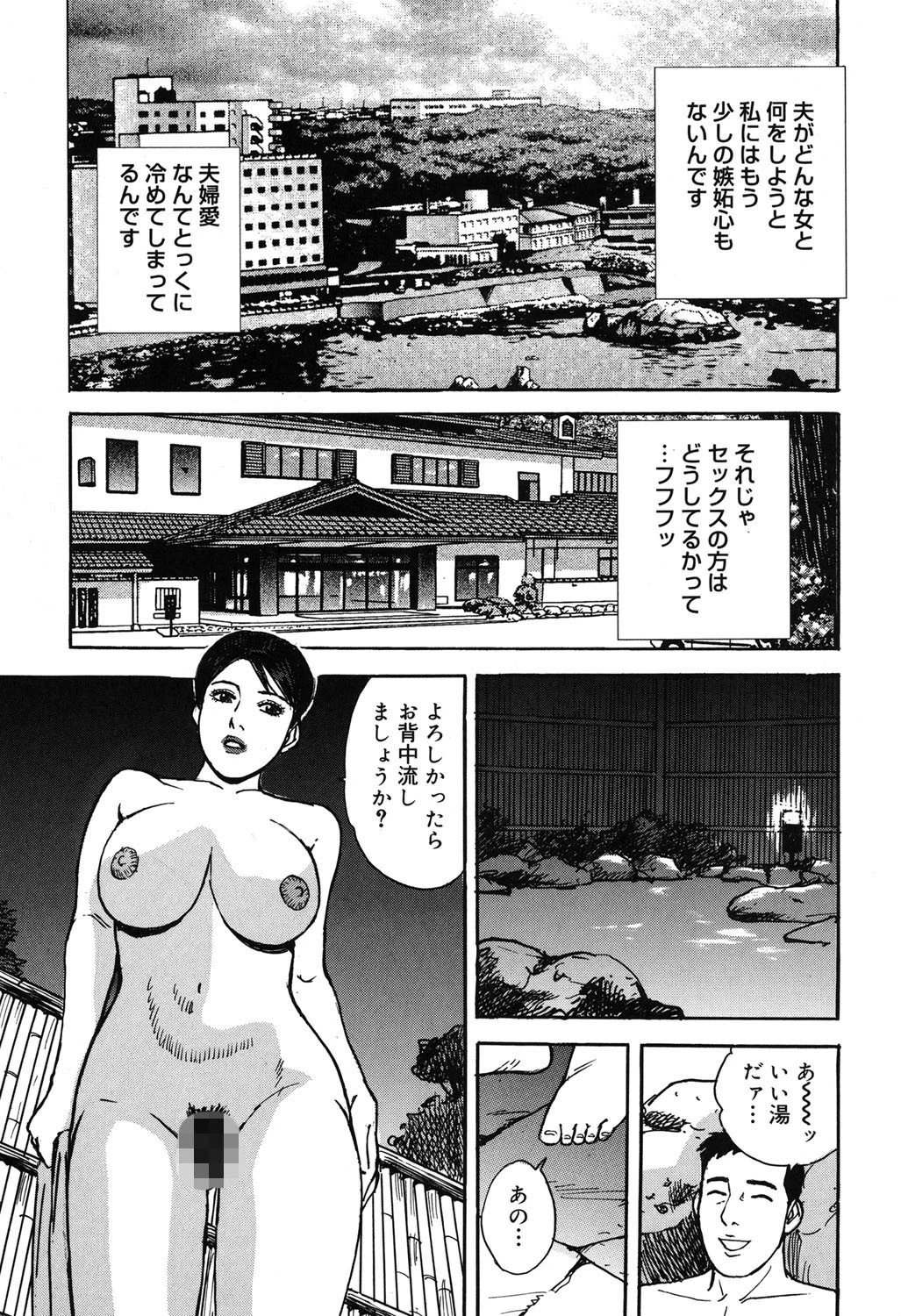 働く人妻の発情美尻 8ページ