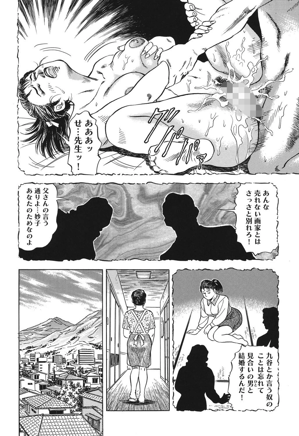 近親肉欲ざかりの完熟母 5ページ