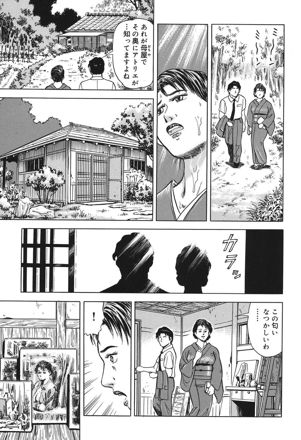 近親肉欲ざかりの完熟母 8ページ