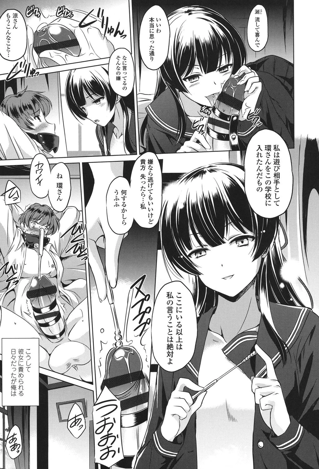 あなたをヨがらせてあげる【特典付き】 10ページ