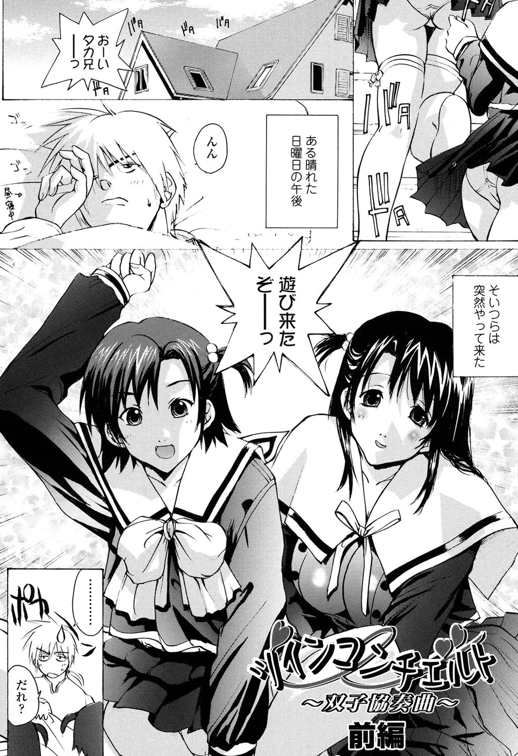 ラブ ア・ラ・モード 2ページ